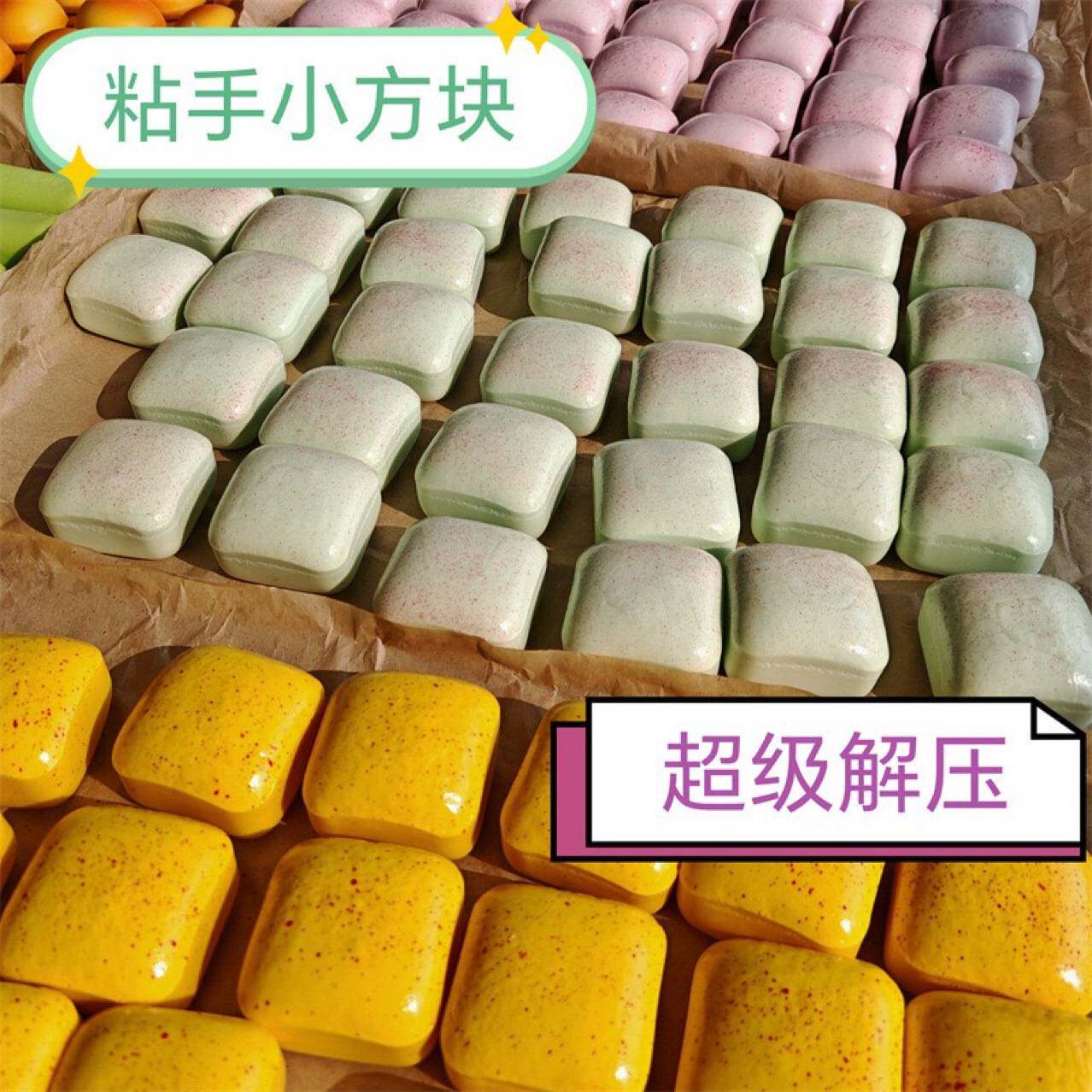 Sticky Squishy 捏捏乐/按按乐