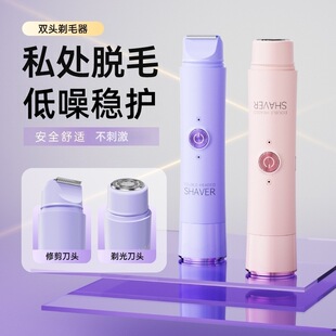Women Dual Head Shaver Portable Electric Body Hair Trimmer