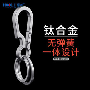 Titanium Keychain Springless Car Clip Opener Engraving
