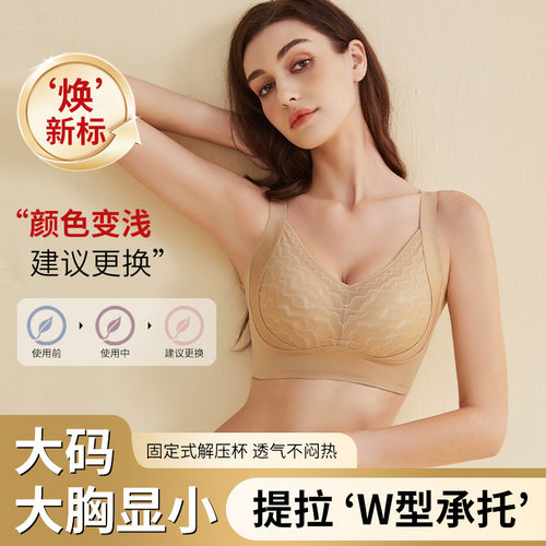 Women Full Bust Minimizer Bra Lift Side Support Seamless BCD