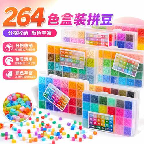 264 Color Palette Storage DIY Beads Tool Kit