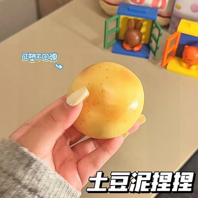 Fluid Mashed Potato Squishy Plasticine Stress Toy