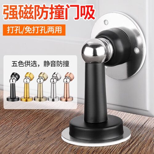 No Drill Door Catch Silent Stopper Invisible Door Bumper