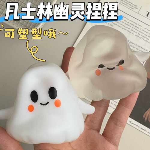 Halloween Ghost Coconut Oil Squishy Toy Stress Relief Ball