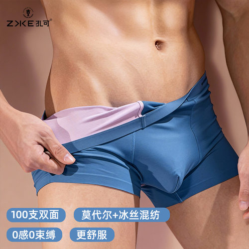 100s Lenzing Modal Mens Underwear Silk Crotch Plus Size