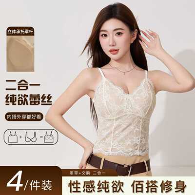 Lace Cami Top Sexy Built-in Bra Slim Backless