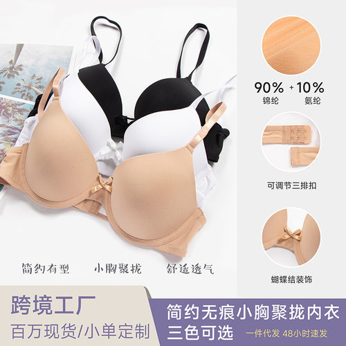 Shaping Bra Women Anti Sagging Lift Push Up Lingerie