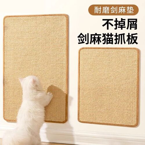 Sisal Cat Scratcher Pad Wall Mount Furniture Protector Toy