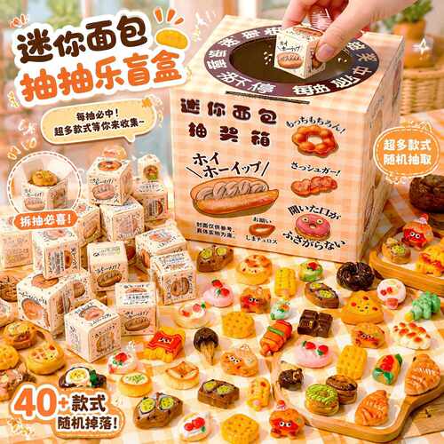 Mini Bread Squishy Blind Box DIY Toy
