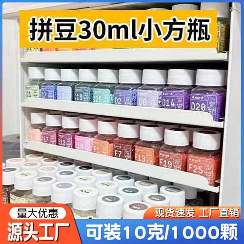 2.6mm Bead Storage Box 30ml Bottle Sticker Set