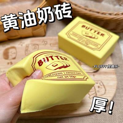Butter Milk Bread Squishy Slow Rising Stress Relief Toy