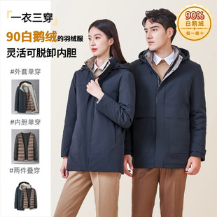 河南台前羽绒新国标90白鹅绒羽绒服定制女2025冬感高端加厚工装