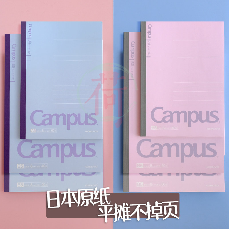 日本Campus国誉笔记本B5加厚限定平摊无线装订本子学生小荷花文具_虎窝淘