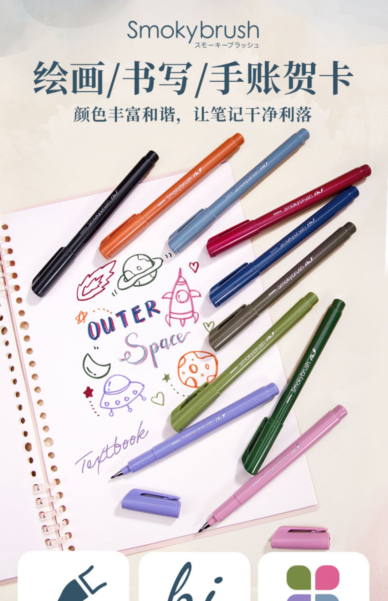 斑马秀丽笔彩色软头笔