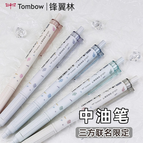 蜻蜓中油笔0.5烟熏色圆珠笔mono