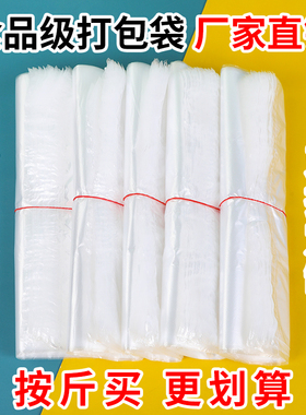 加厚白色背心袋定制塑料袋透明食品袋外卖方便袋马夹购物袋子批发