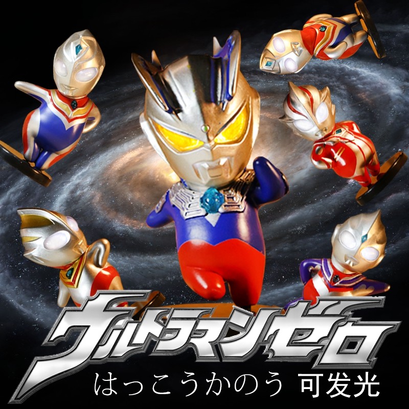 奥特曼玩具q版胖迪迦手办恶搞肥胖子肥宅公仔光之幼崽搞怪胖胖版