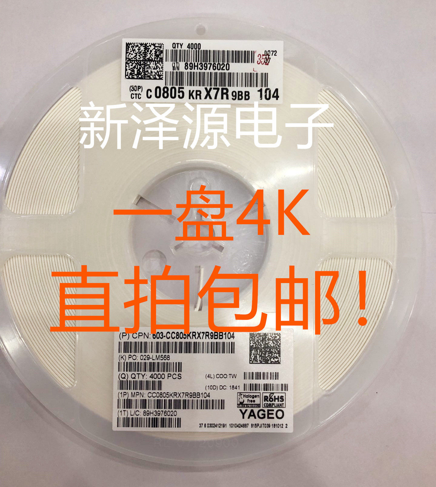 国巨贴片电容0805 104K/50V 0.1UF 100NF 50V误差10%1盘/ 4K_虎窝淘