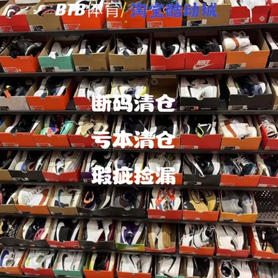 【断码清仓】Nike/耐克 男运动轻便休闲鞋篮球鞋 亏本大清仓