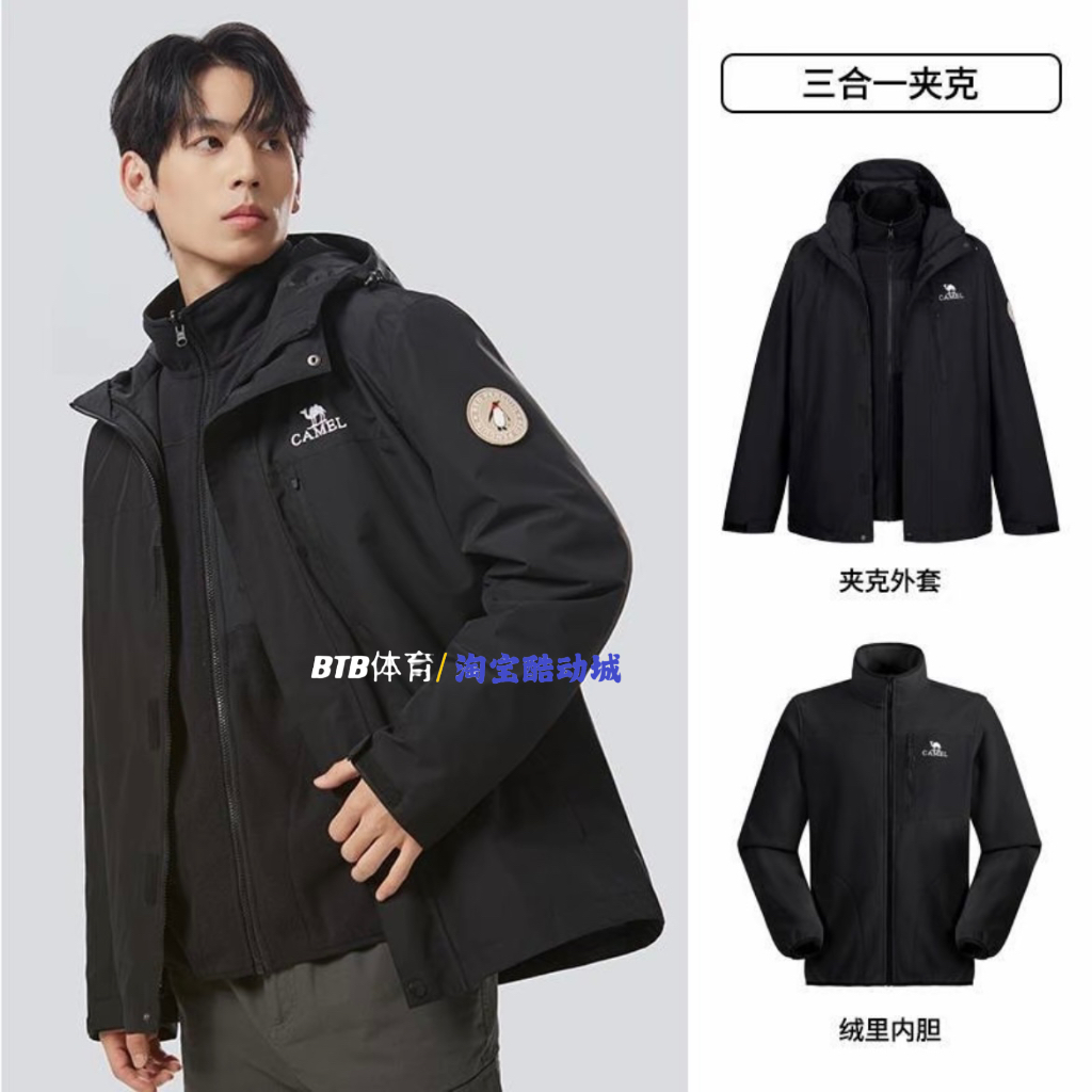 企鹅 寻迹 城市机能系列 撞色户外 三合一抓绒内胆连帽夹克外套男