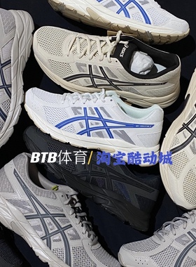 ASICS亚瑟士 GEL-CONTEND4 男女缓震透气轻便运动跑步鞋T8D4Q-030