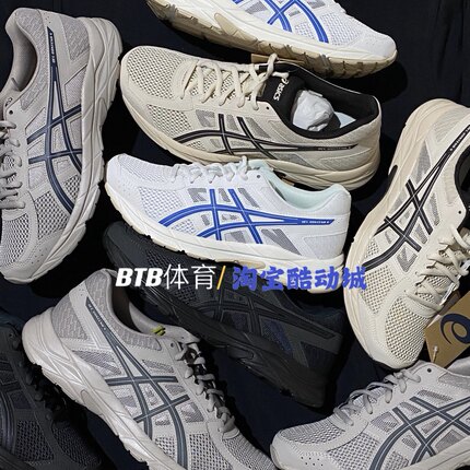 ASICS亚瑟士 GEL-CONTEND4 男女缓震透气轻便运动跑步鞋T8D4Q-030