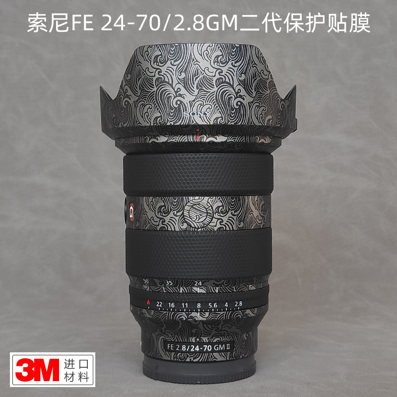 适用于索尼FE24-70 F2.8GM II二代镜头保护贴膜2470GM2贴纸全包3M