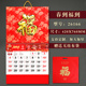 2026年马年福字挂历大六开金箔吊牌年历大号吊历镂空镀金雕财福吊牌春到福到吊牌企业礼品日历月历广告挂历