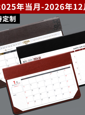 2026年马年办公桌面大班台历大班记小台历台历鼠标垫记事本商务大号计划表桌历公司企业LOGO定制烫金