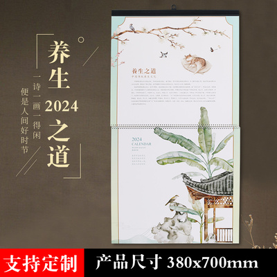 2024年龙年免撕挂历吊牌挂墙月历