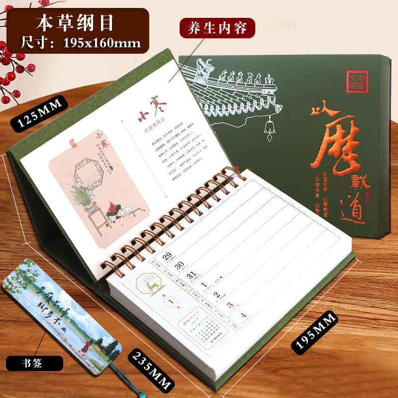现货2026年马年养生节气中华诗词马到成功牛皮纸周历桌面台历桌历年历记事月计划日程本企业LOGO广告定制