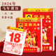 新品 2026马年丙午年宋音召光宋大师全彩彩色日历精装 高彩手撕挂历老黄历