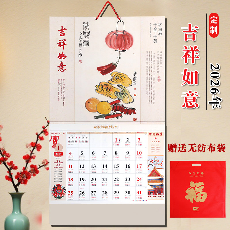 新品2026年马年大富大贵玉堂富贵吉祥福历吊牌月历中国风家用吉祥福大字大六开吊牌挂墙手撕挂历定制logo烫金,文具电教/文化用品/商务用品,挂历,淘宝优惠券,粉丝福利购,淘宝优惠卷