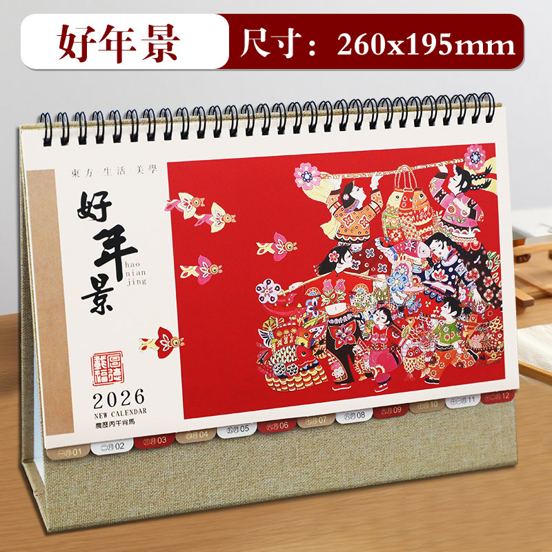 新品2026年马年好年景御马当先台历创意办公桌面摆件备忘记事本月历农历日历年历本可广告企业LOGO定制定做,文具电教/文化用品/商务用品,台历,淘宝优惠券,粉丝福利购,淘宝优惠卷