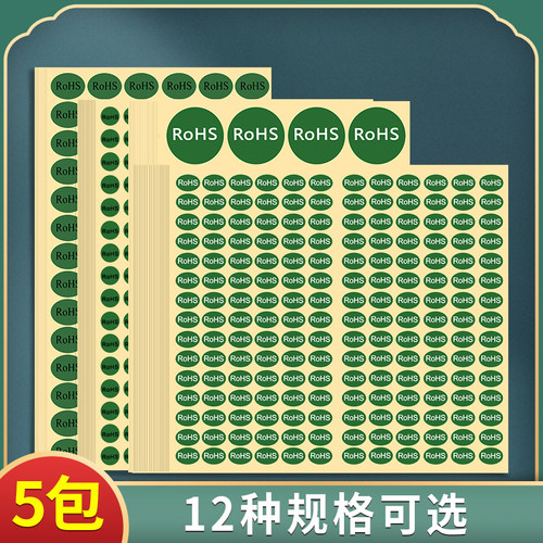 圆形椭圆贴纸黑字绿底自粘