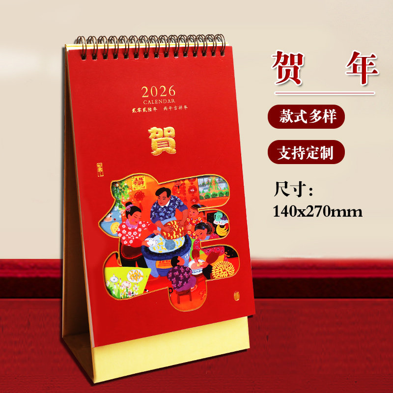 贺年新品现货2026马年竖式骏马奔腾台历故宫月令桌面摆件记事本金纸架台历日记本可广告LOGO定制