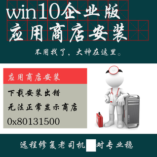 Microsoft store 崩溃 打不开 不能下载 重置 安装微软应用商店