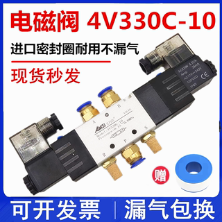 亚德客电磁阀4V330C-10三位五通中封中泄气阀双头气缸控制换向阀