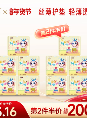 555羽般呵护轻薄透气卫生护垫150mm5包100片迷你小包便携装