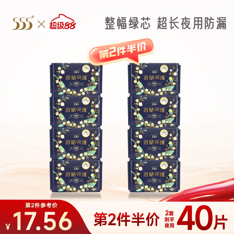 555姨妈巾夜用20片轻薄透气图片