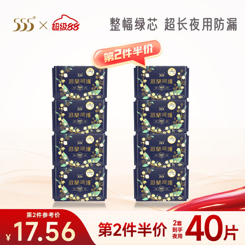 555姨妈巾夜用20片轻薄透气