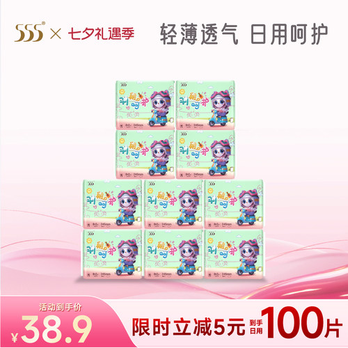 555羽般呵护轻薄日用100片姨妈巾
