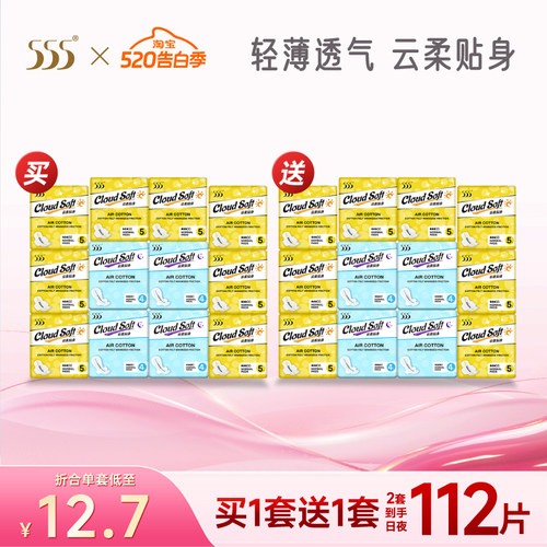 555卫生巾轻薄透气日夜组合56片