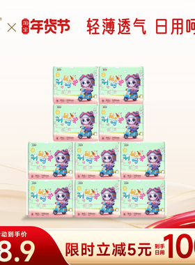 555羽般医护级卫生巾日用245mm10包100片超薄透气女生姨妈巾