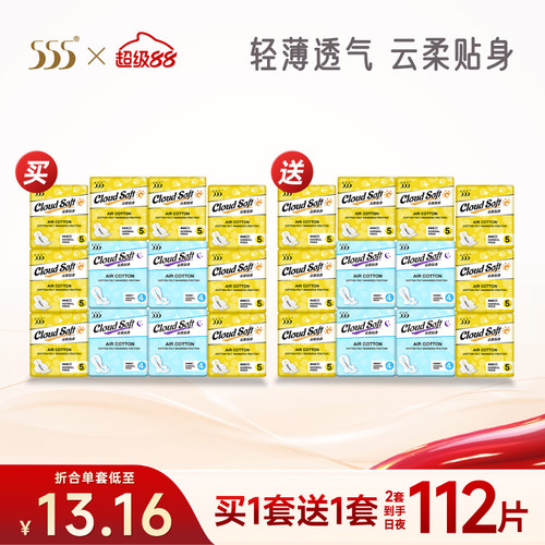 555卫生巾轻薄透气日夜组合56片