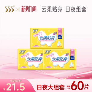 夜用5片姨妈巾 3包超薄透气日用15片 555卫生巾日夜组合装 20片
