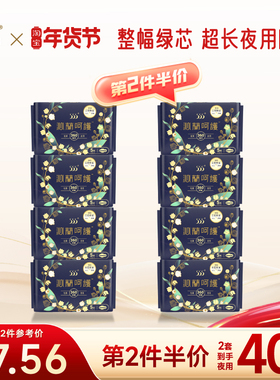 555卫生巾沁兰呵护加长夜用360mm4包20片超薄透气姨妈巾