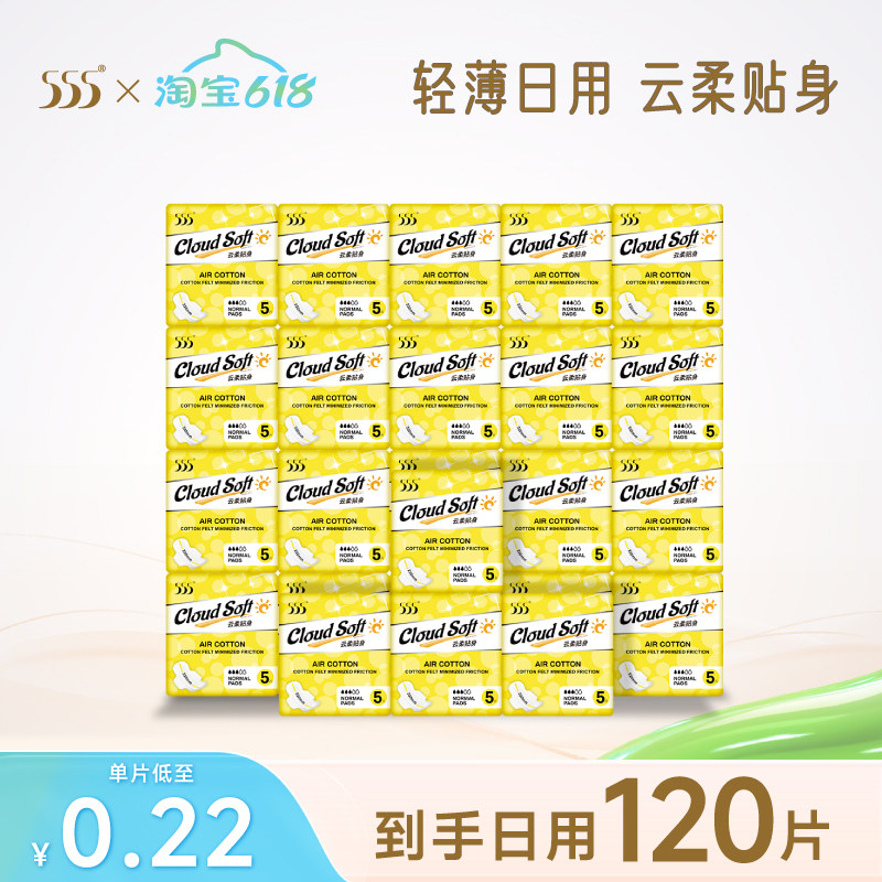555卫生巾超薄绵柔贴身女生日用姨妈巾230mm24包120片整箱热销
