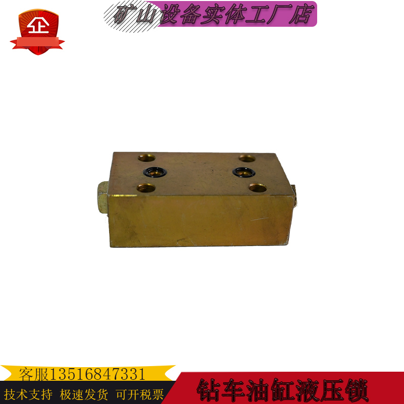 油缸液压锁红五环推进潜孔钻车