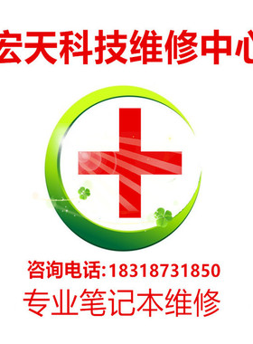 适用于三星R458换电池屏幕键盘摔坏死机蓝屏不开机笔记本维修